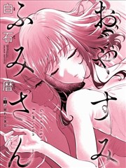 漫画改编剧场作品封面
